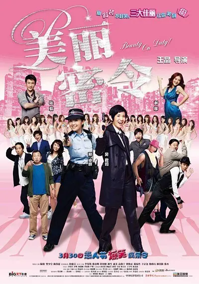 警花韩阳阳裸体调教记